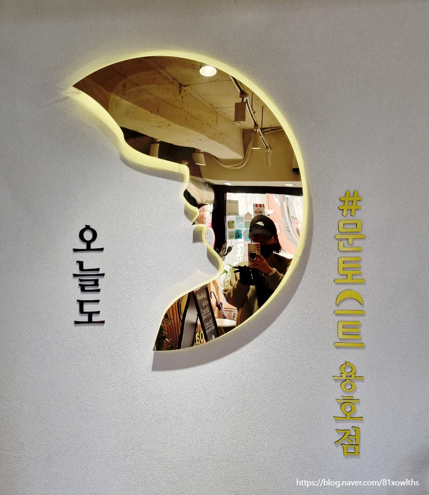 문토스트 용호점 이미지