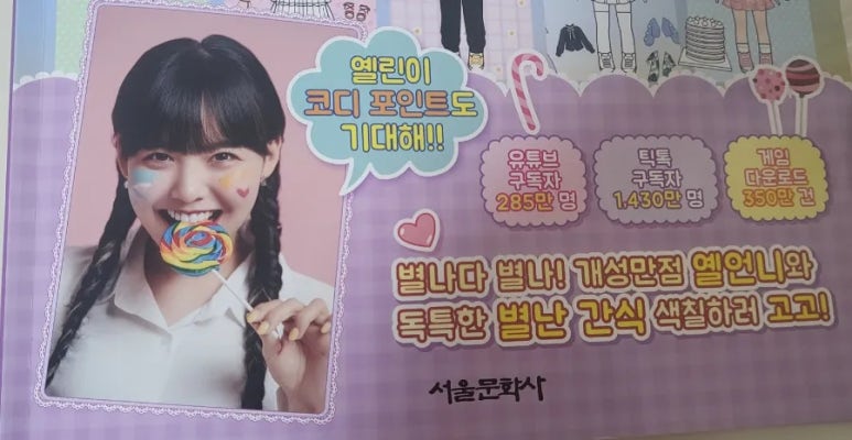 별난언니 이미지
