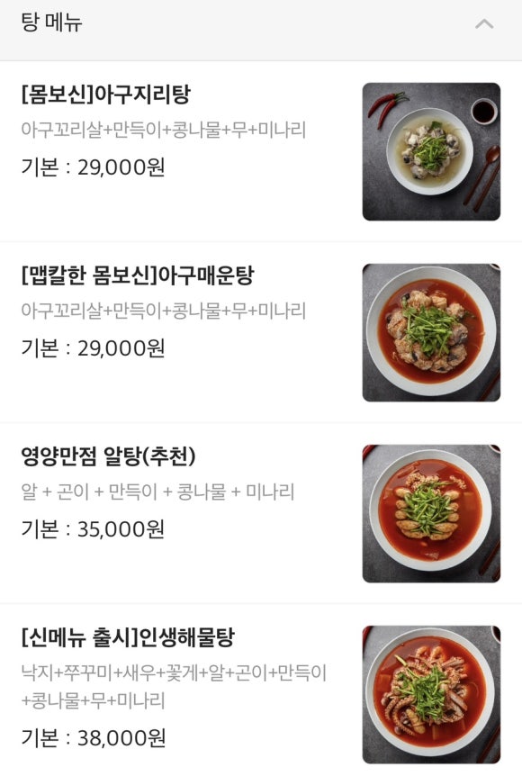 인생아구찜달서점 이미지
