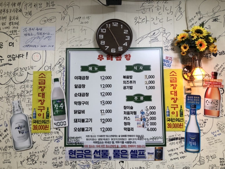 종로5가곱창 이미지