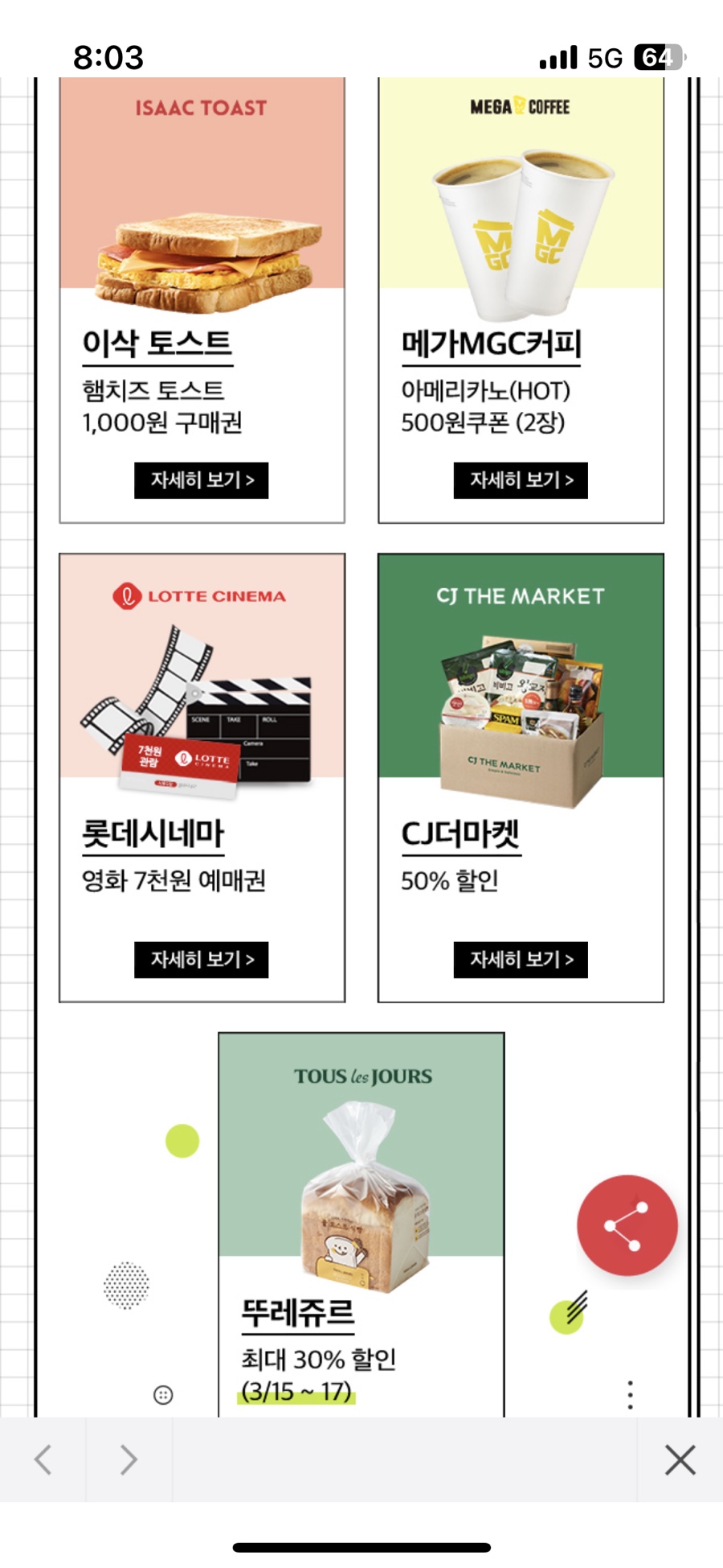 이삭토스트&커피 이미지