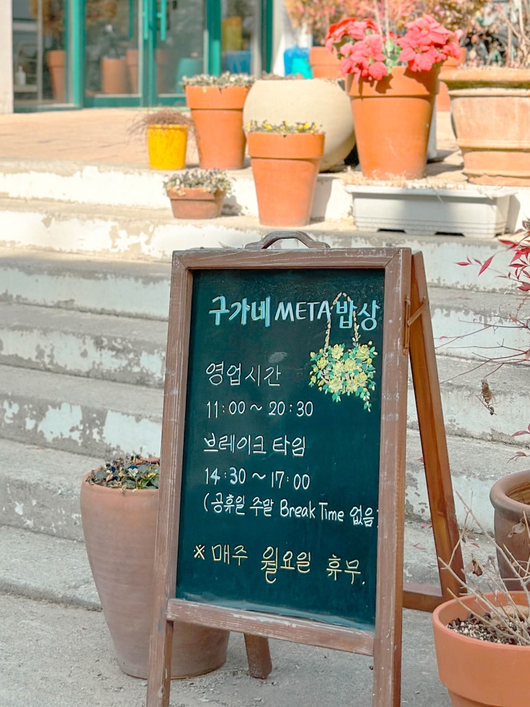 구가네숯불갈비 이미지