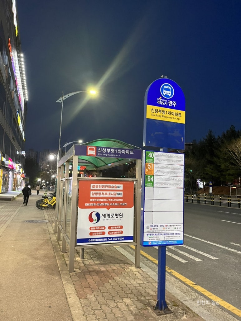 부영당구장 이미지