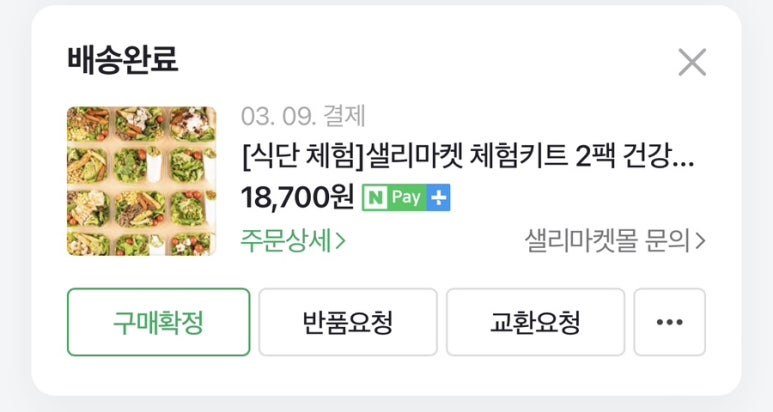 샐리마켓 이미지