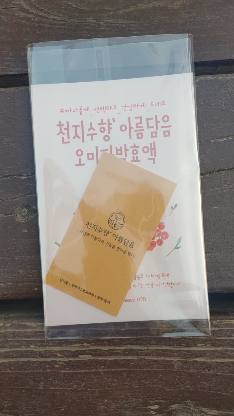 천지수향아름담음 이미지