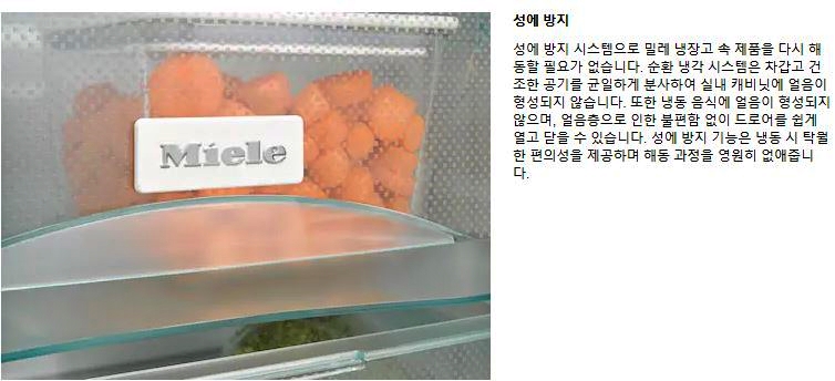 밀레가전명품관 이미지