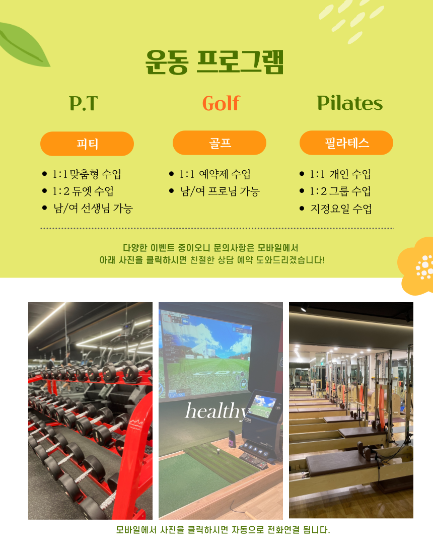 브이엠휘트니스 이미지