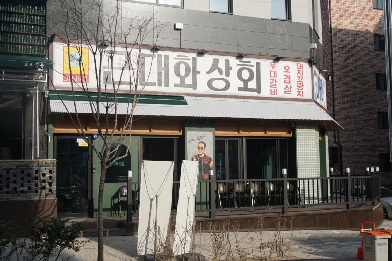 동남상회 이미지