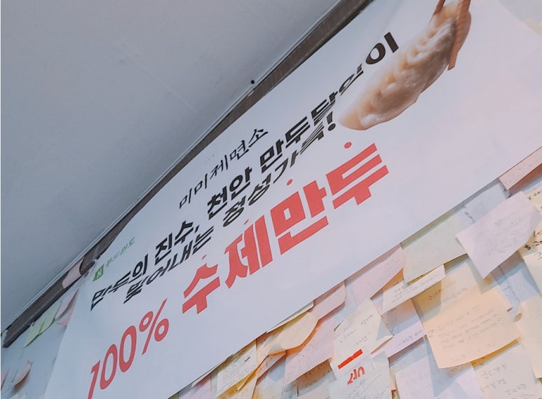 미미제면소 이미지