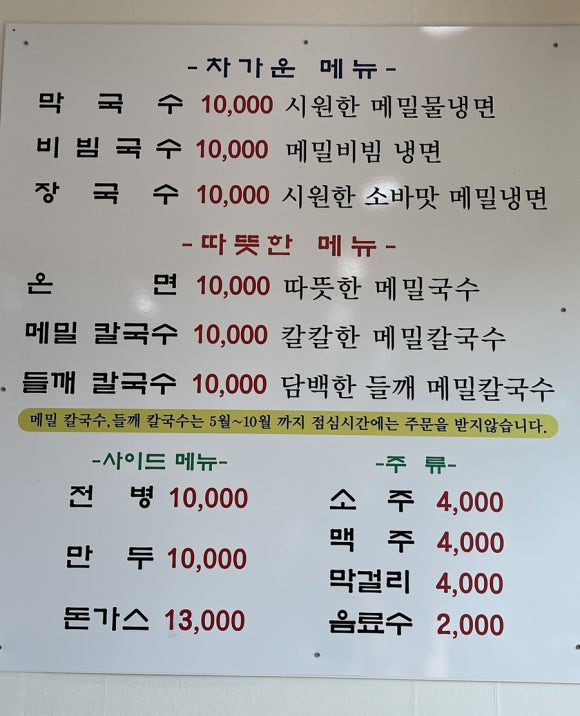 선화봉평메밀가 이미지