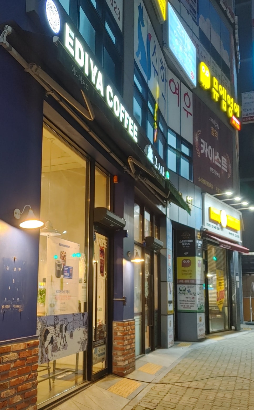 이디야커피전주 이미지