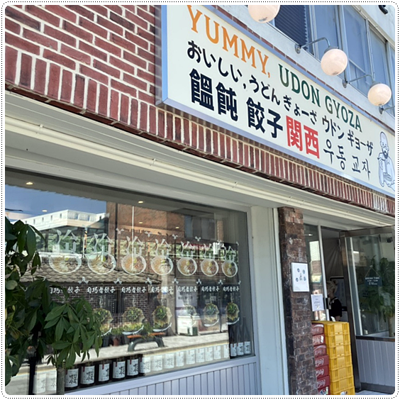 교자김밥 이미지