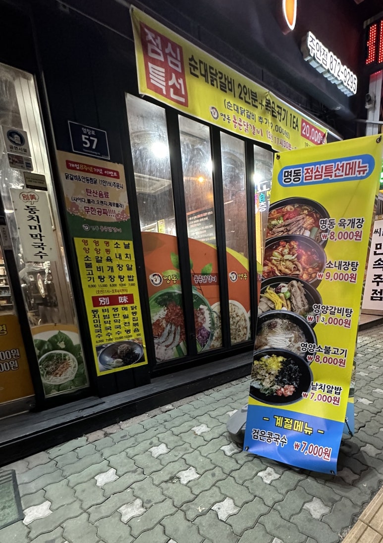통큰닭갈비 이미지