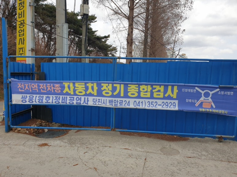 쌍용정비공업사 이미지
