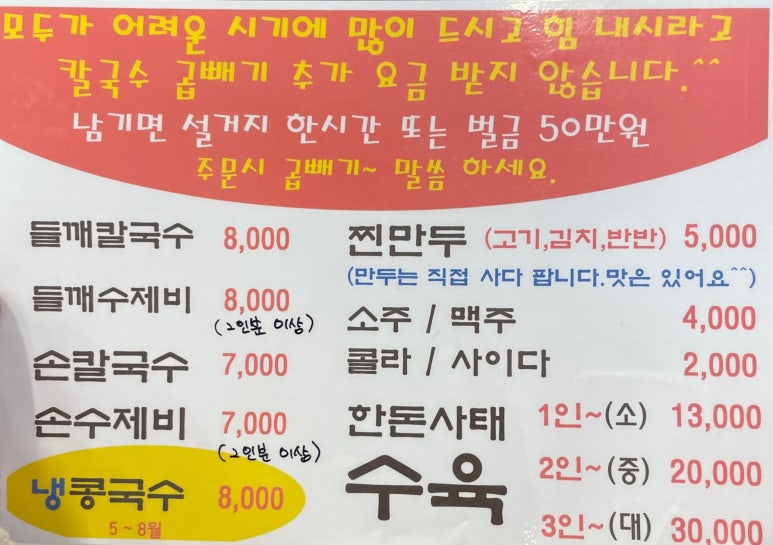 호호손칼국수 이미지