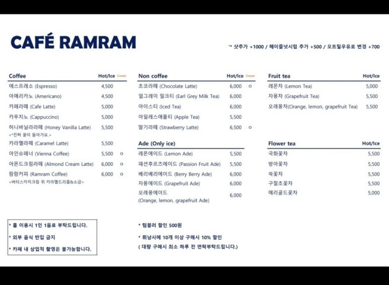 카페람람 이미지