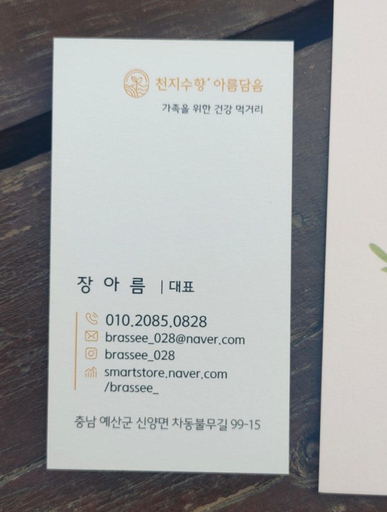 천지수향아름담음 이미지