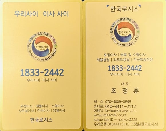 365로지스 이미지