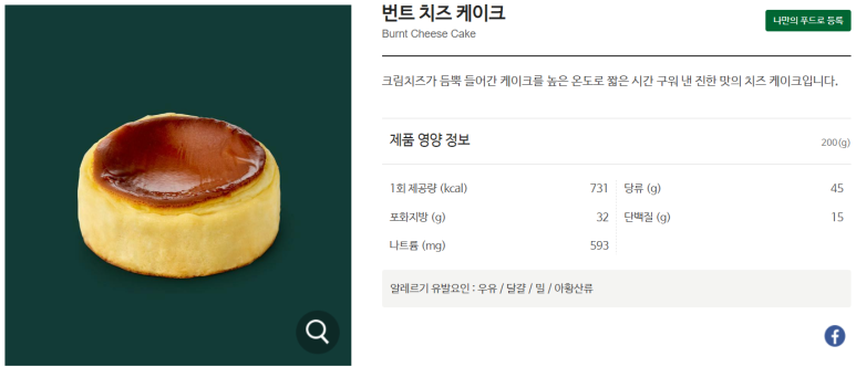 스타벅스 연신내역사거리점 이미지