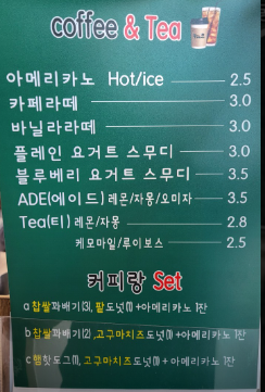 꿀꽈백 이미지