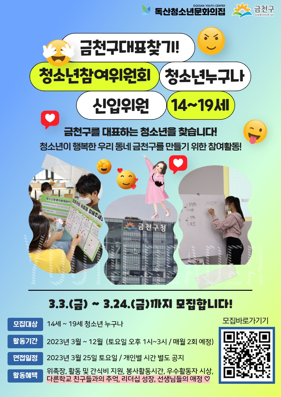 독산청소년문화의집 이미지