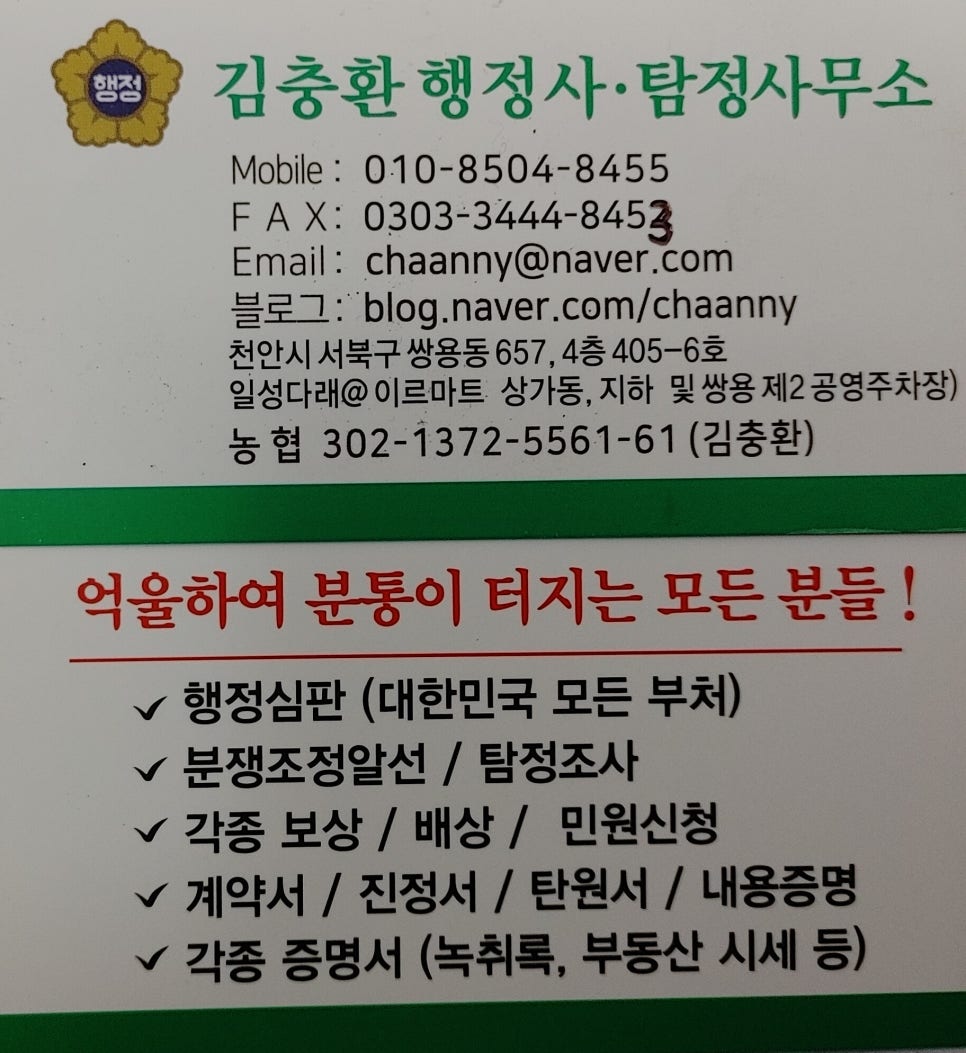 행정사사무소이즈 이미지