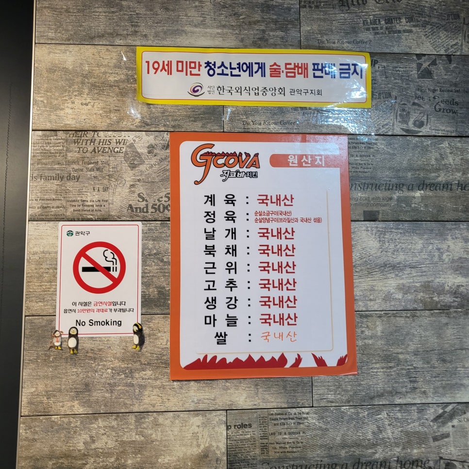 지코바봉천 이미지