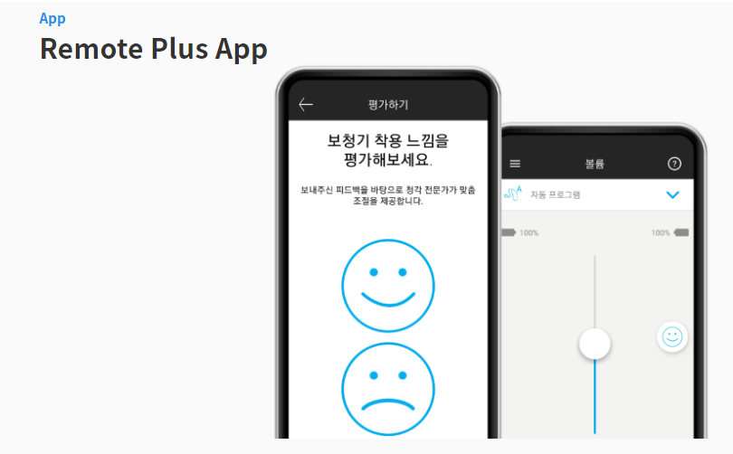유니트론 인세라 B 인공지능 사운드 기술 귓속형 보청기 특징 및 가격표 — 원문 이미지 4
