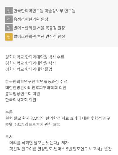 용정한의원 이미지