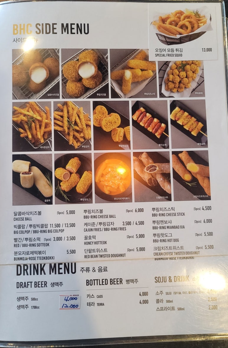 비에이치씨(BHC) 진영신도시점 이미지