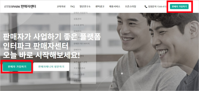(주)인터파크커머스 이미지
