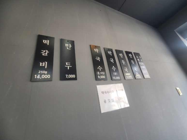 장수막국수 이미지
