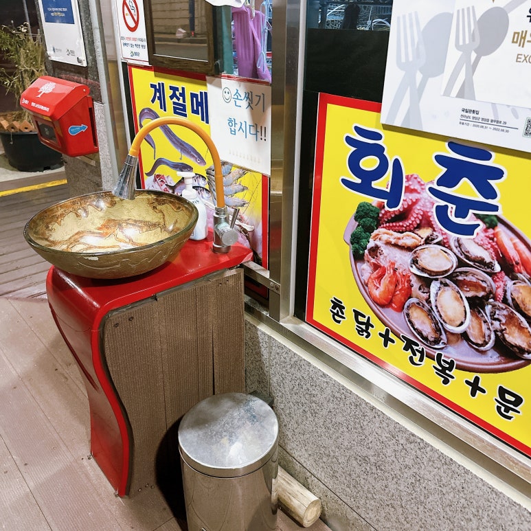 국일관횟집 이미지