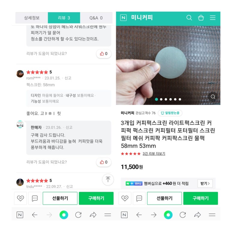 팍스커피 이미지
