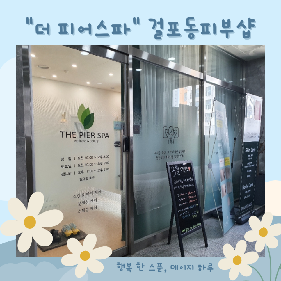 더피어에스테틱 이미지