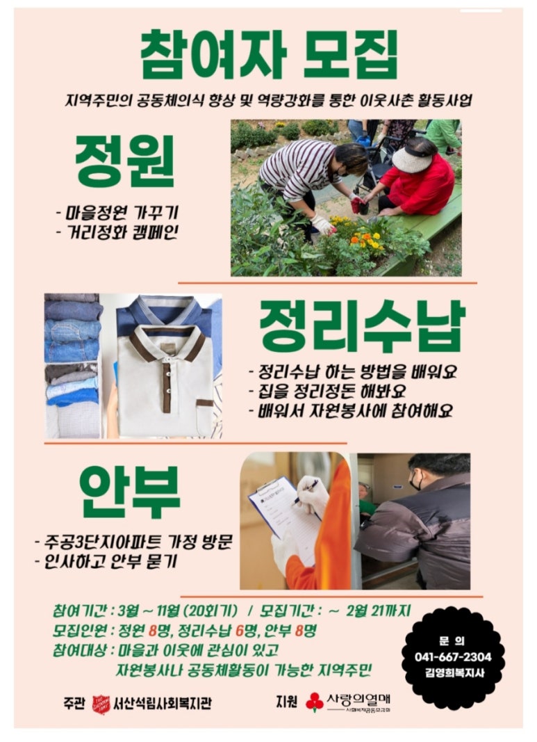 서산석림사회복지관 이미지