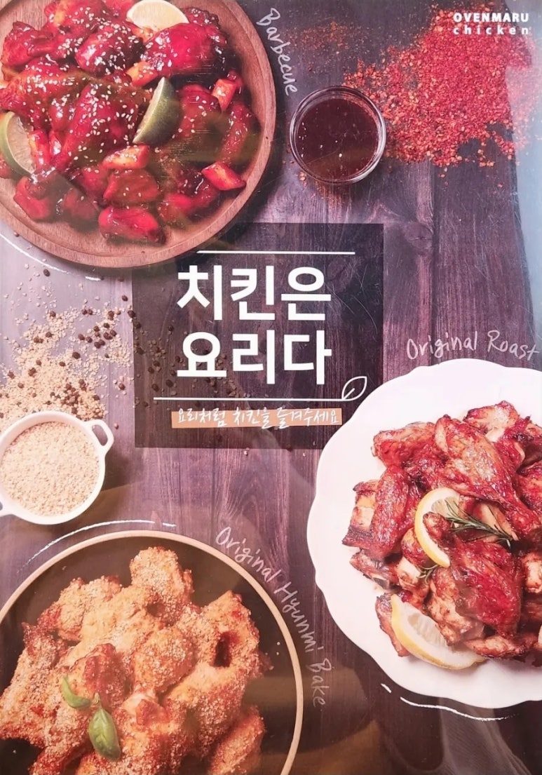 오븐마루치킨병무청점 이미지