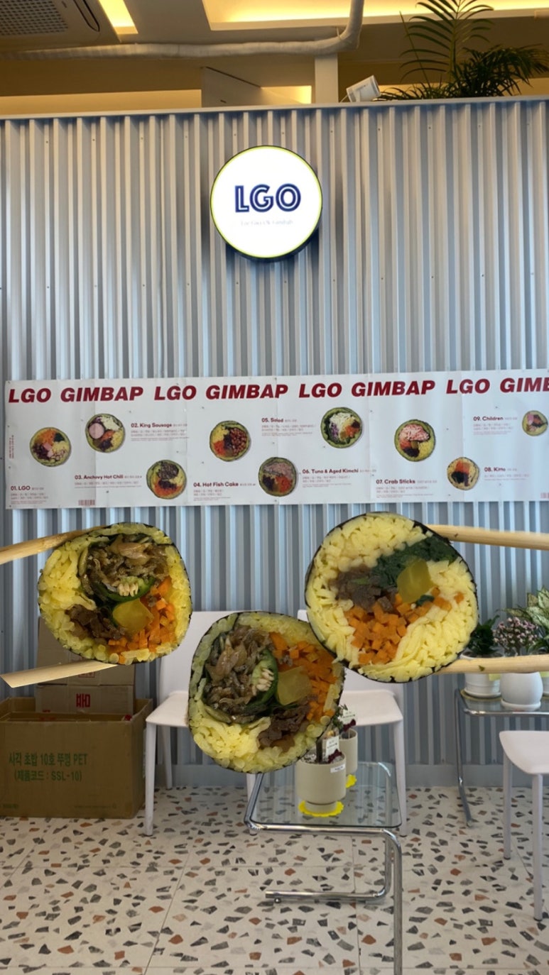LGO 김밥 이미지