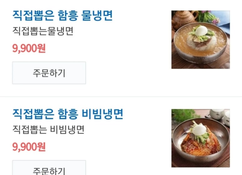 고려함흥냉면푸줏간 이미지