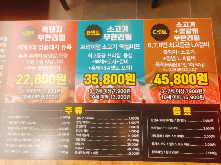 무리소북촌삼대갈비 이미지