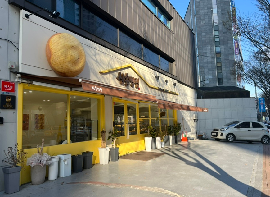 삼송빵집 경산점 이미지
