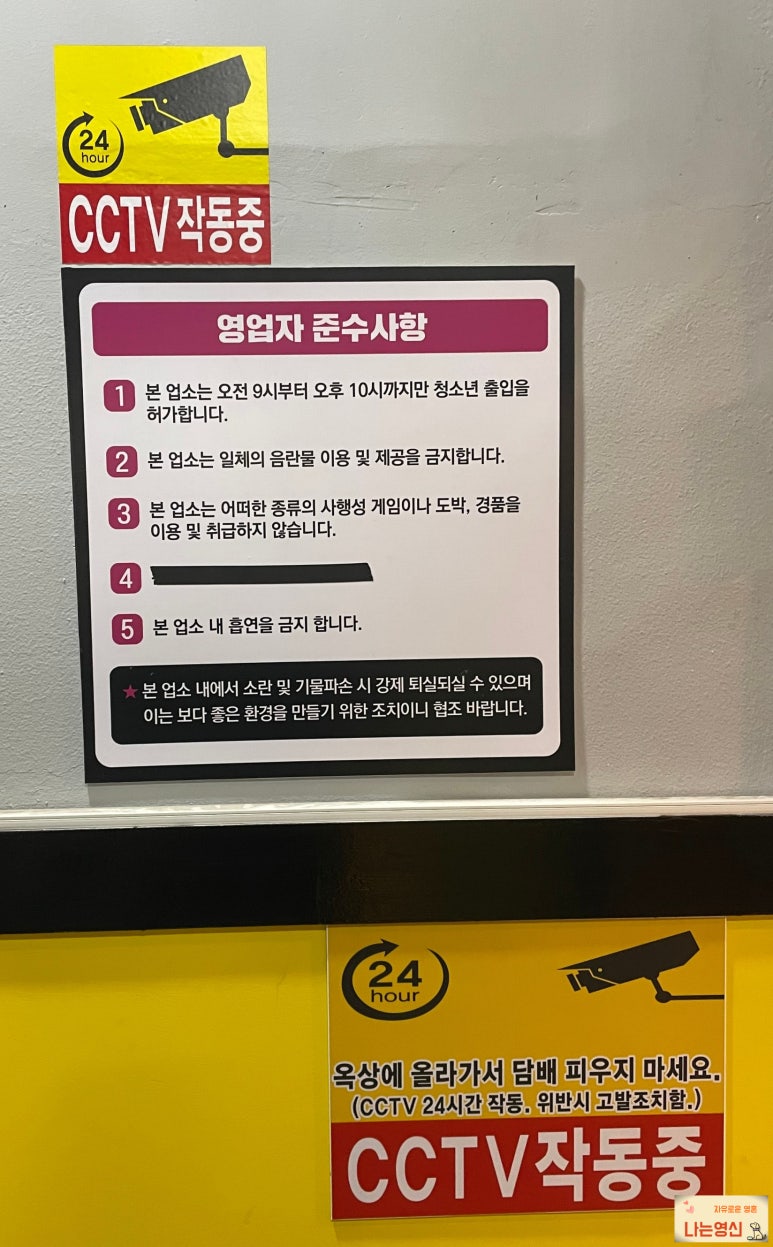 영노래연습장 이미지