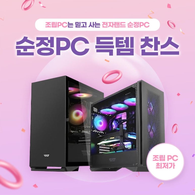 찬스PC 이미지