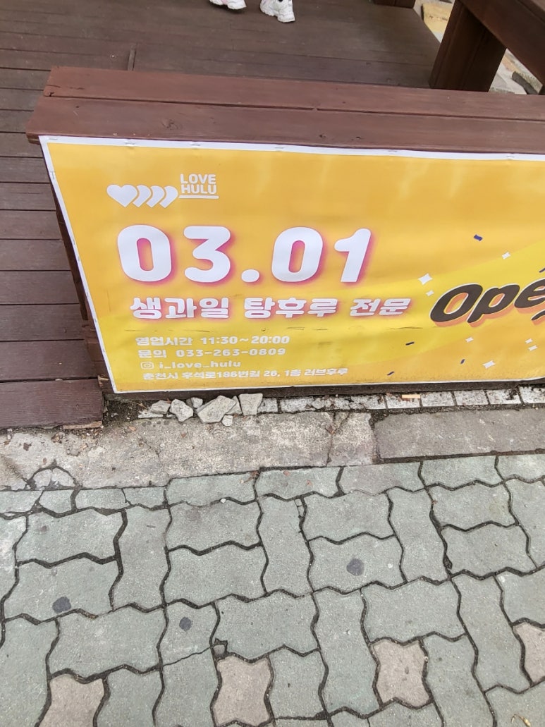 러브후루 이미지