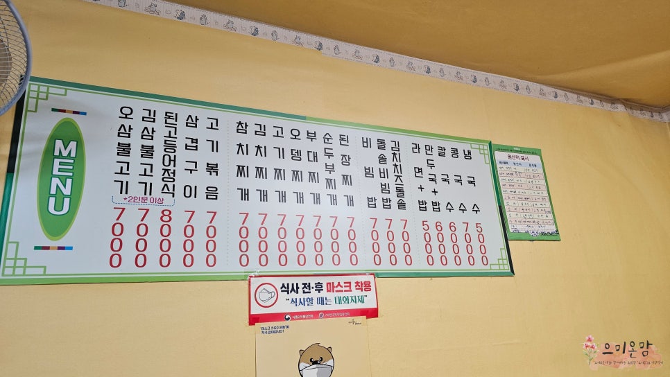 삼용분식 이미지