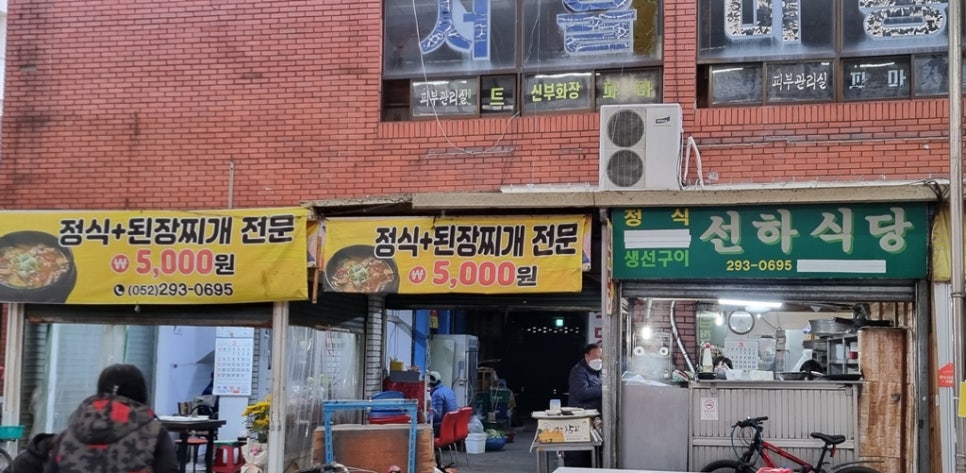 선하식당 이미지