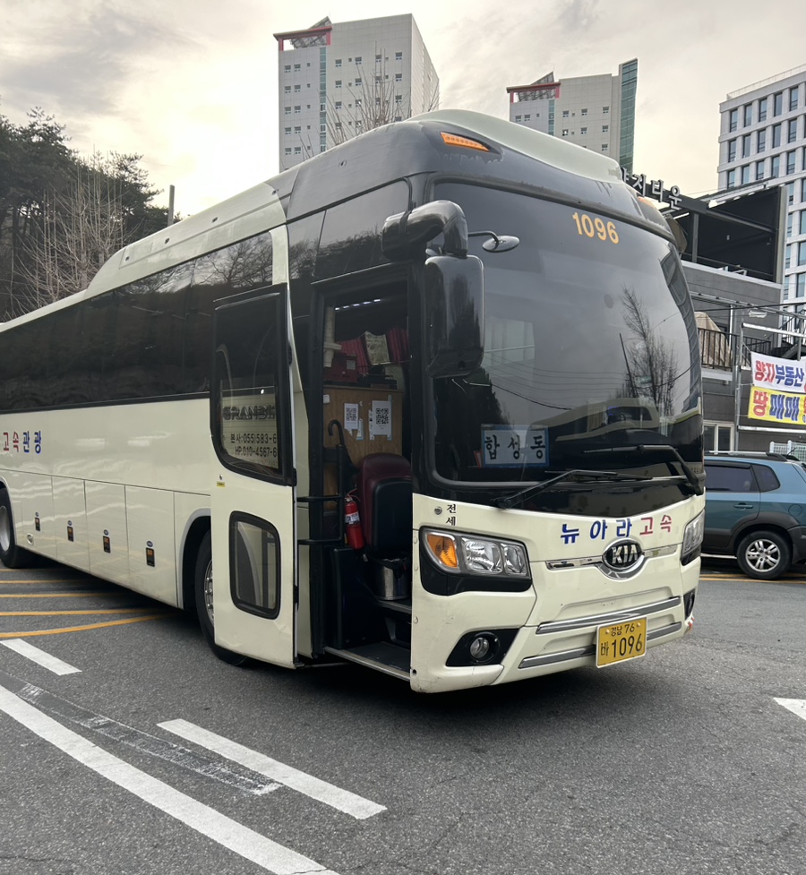 뉴아라고속관광 이미지