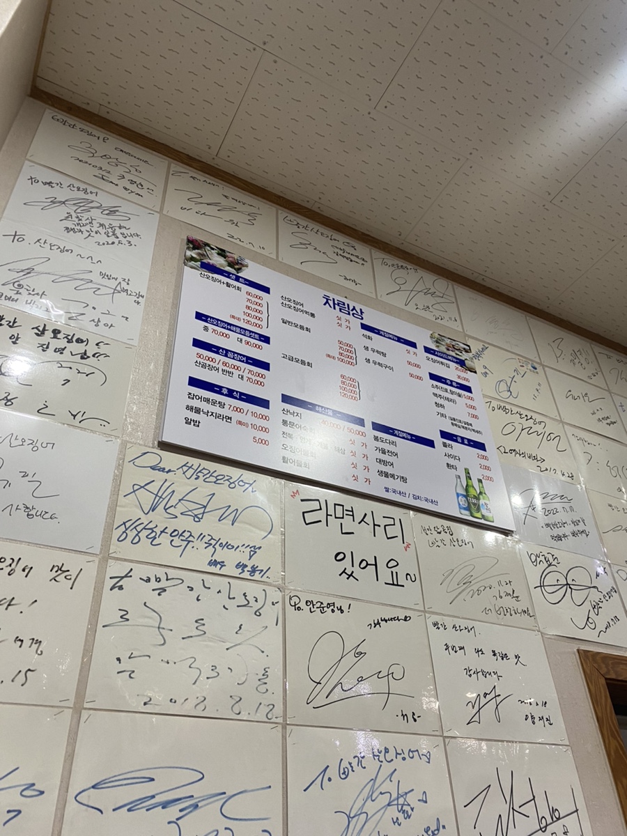 찐찐산오징어 이미지
