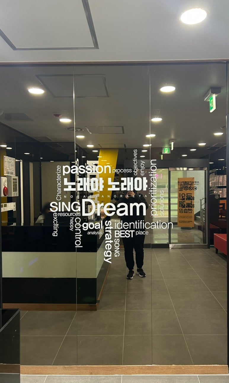 테크노노래연습장 이미지