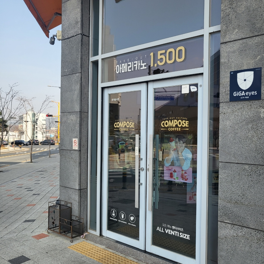 컴포즈커피 창원중앙역점 이미지
